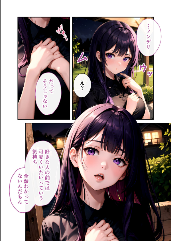 いちゃLOVE純情ベッドルーム モザイク版_12枚目の画像